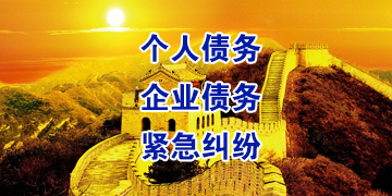 龙海要账公司